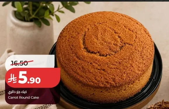 Carrot Round Cake