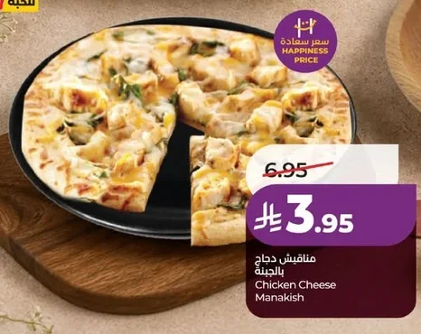Chicken Cheese Manakish