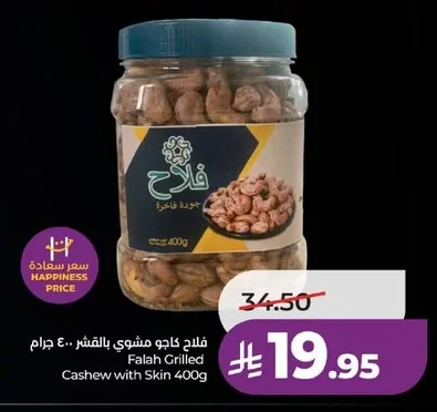 Falah Roasted Cashews with Shell