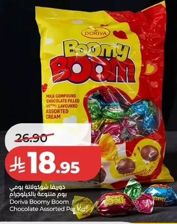 Doriva Pomi Pom Milk Chocolate