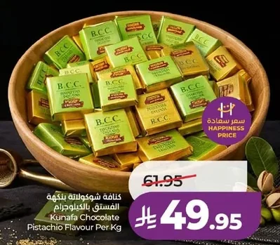 Kunafe Chocolate Pistachio Flavour