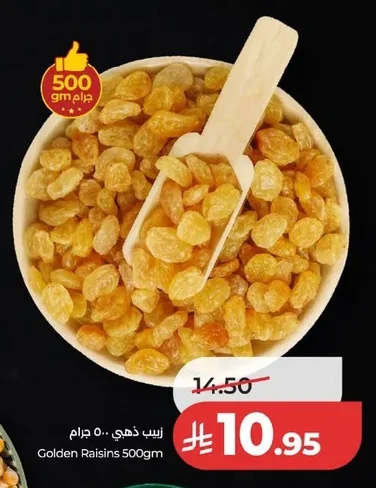 زبيب ذهبي ٥٠٠ جرام