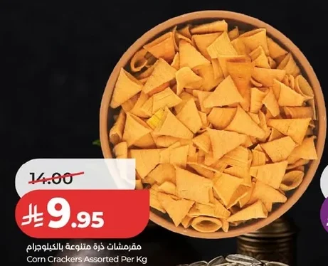 مقرمشات ذرة متنوعة