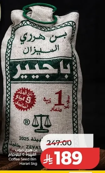 بن هرري السيزان