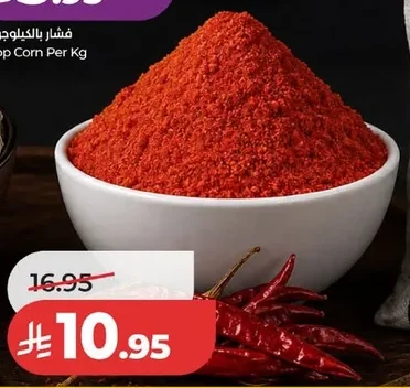 مسحوق فلفل حار