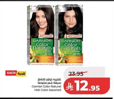 غارنييه كولور ناتشورالز صبغة شعر متنوعة