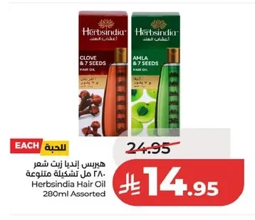 هيربسينديا زيت شعر