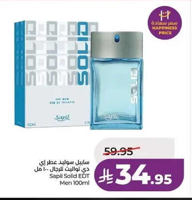 سابيل سوليد عطر
