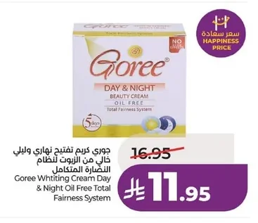 جوري كريم تفتيح نهاري وليلي
