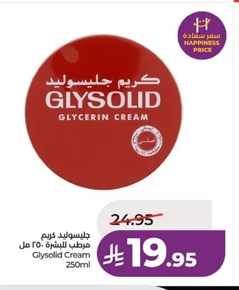 جليسوليد كريم