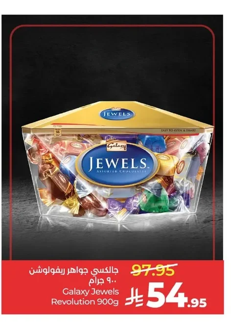 جالكسي جواهر ريفولوشن