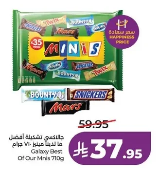 جالاكسي تشكيلة أفضل ما لدينا مينيز