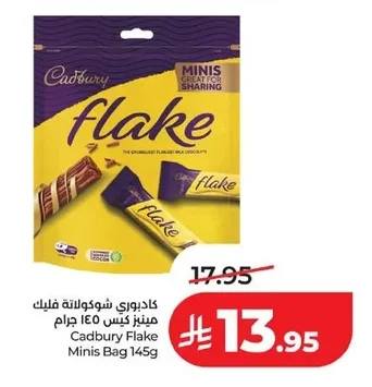 كادبوري شوكولاتة فليك مينيز