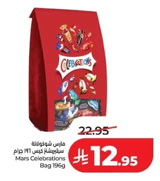 مارس شوكولاتة سيلبريشنز كيس