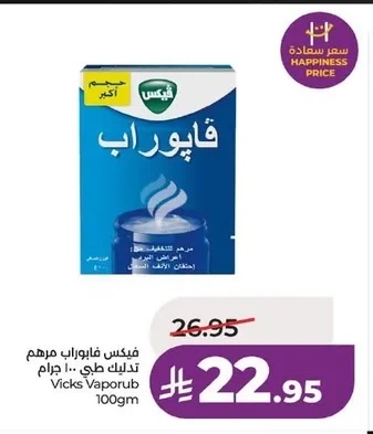 فيكس فابوراب مرهم تدليك طبي