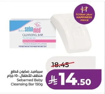 Sebamed Baby Cleansing Bar Soap