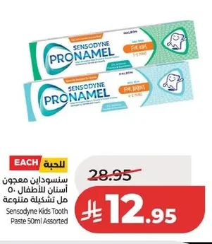 Sensodyne Children's Toothpaste Assorted