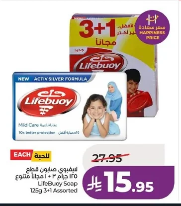Lifebuoy Bar Soap
