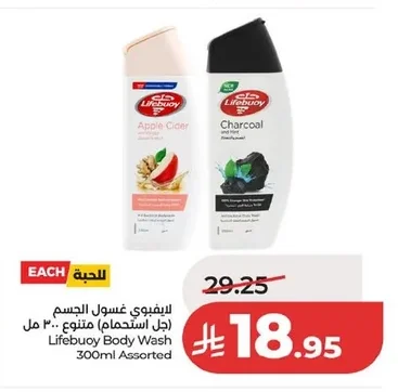 Lifebuoy Body Wash
