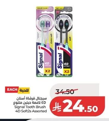 Signal Toothbrush