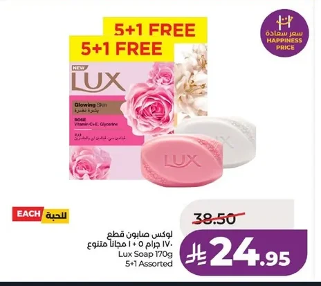 Lux Bar Soap