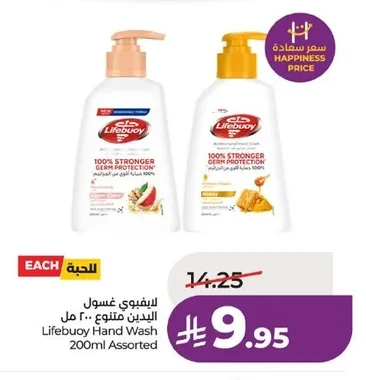Lifebuoy Hand Wash