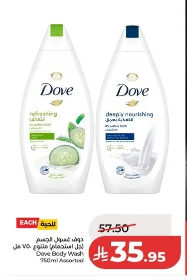 Dove Body Wash