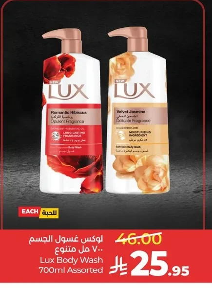 Lux Body Wash