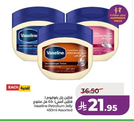 Vaseline Petroleum Jelly (Original)