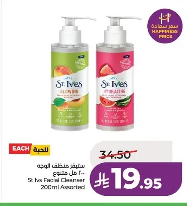 St Ives Facial Cleanser