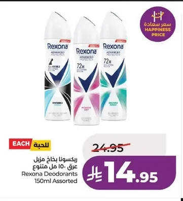 Rexona Deodorant Spray