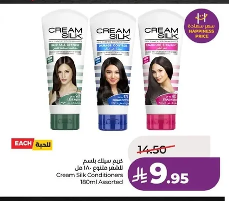 Cream Silk Conditioner