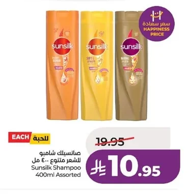 Sunsilk Shampoo