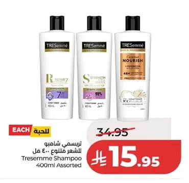 Tresemme Shampoo