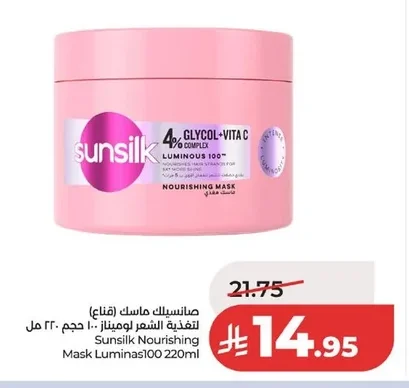 Sunsilk Hair Mask
