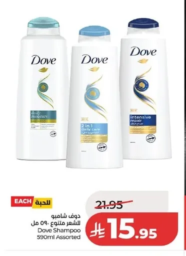 Dove Shampoo