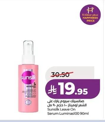 Sunsilk Leave-in Hair Serum