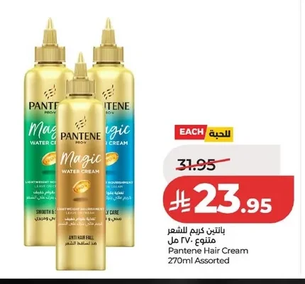 Pantene Hair Cream Assorted