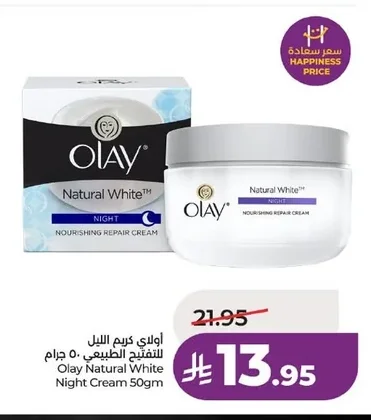 Natural Brightening Night Cream
