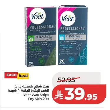Hair Removal Wax Strips for Dry Skin