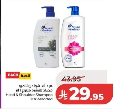 Head & Shoulder Shampoo