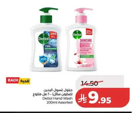 Liquid Hand Soap