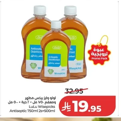 لوولو وايز بيكس مطهر ومعقم