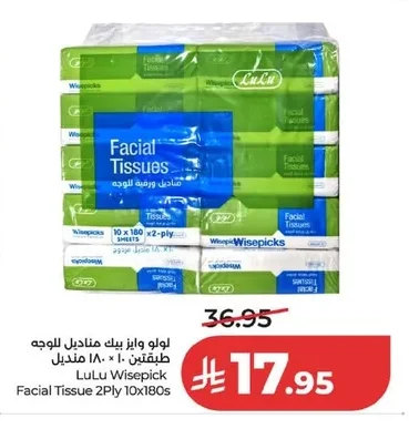 لوولو وايز بيكس مناديل للوجه