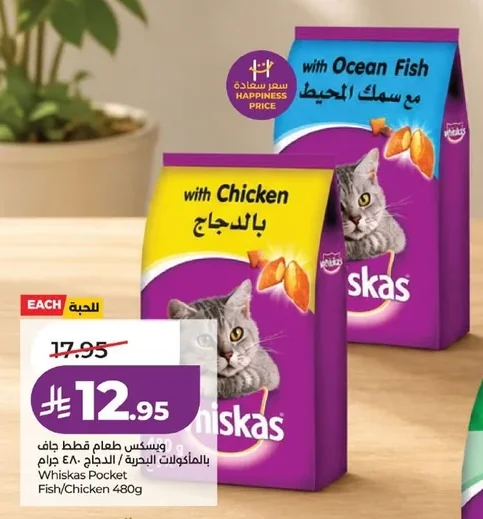 ويسكس طعام قطط جاف بالماكولات البحرية / الدجاج ٤٨٠ جرام