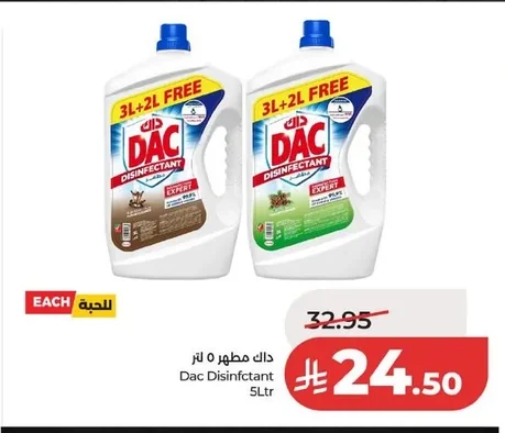 داك مطهر