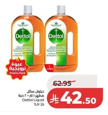 ديتول سائل مطهر