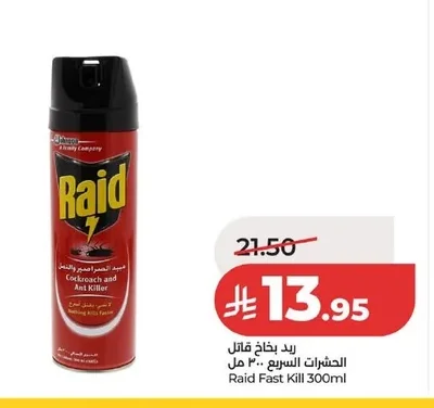 ريد بخاخ قاتل الحشرات السريع