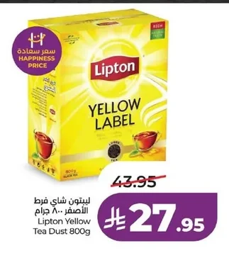 ليبتون شاي فرط
