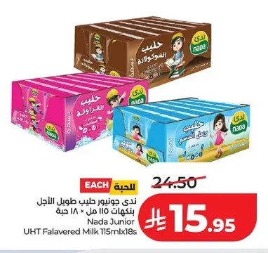 حليب